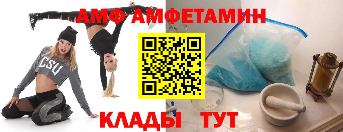 АМФ Premium  Вход с VPN  АМФ  Железногорск 