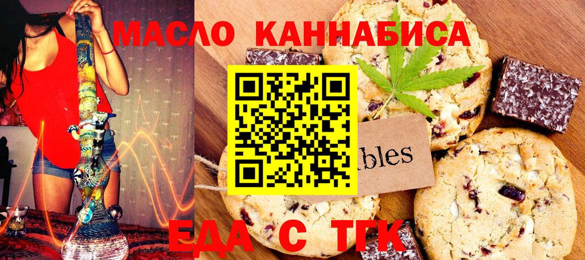 Canna-Cookies конопля Железногорск