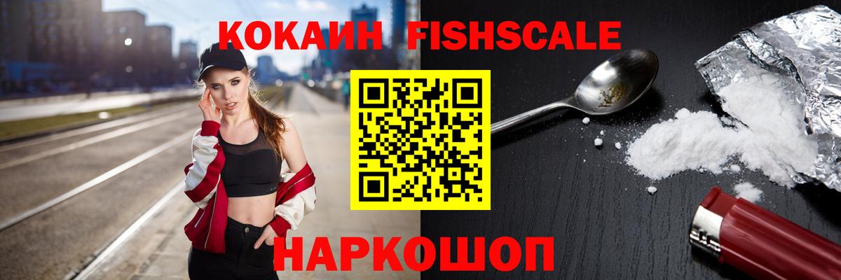 Железногорск  КОКАИН VHQ  Вход с VPN  КОКАИН 97% 