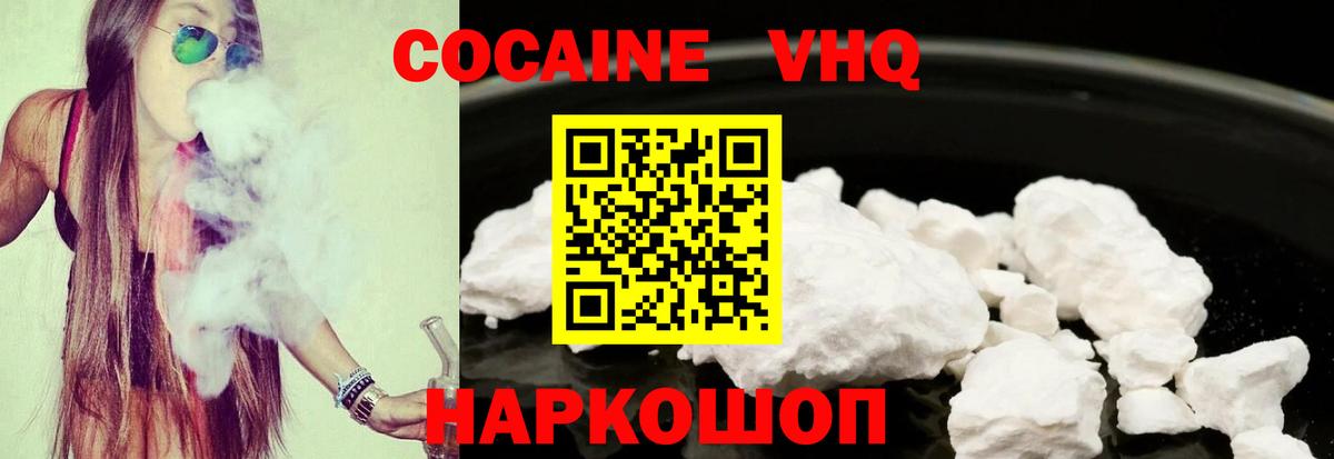 Кокаин FishScale Железногорск