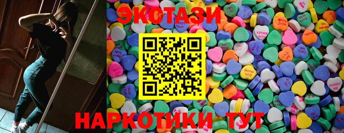 Экстази Cube Железногорск