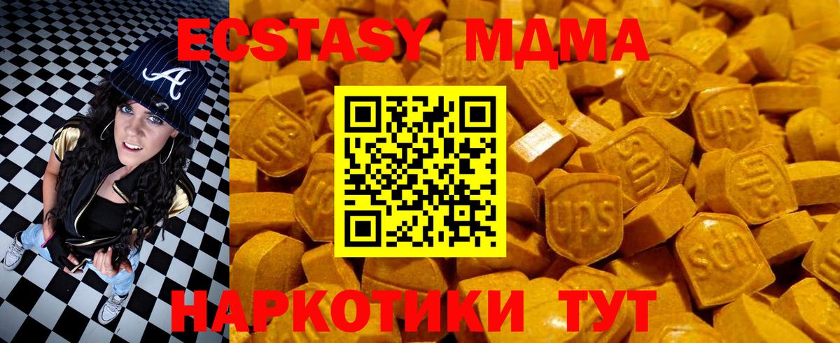 Ecstasy 280 MDMA  Ecstasy louis Vuitton  Железногорск  OMG   Вход с VPN 