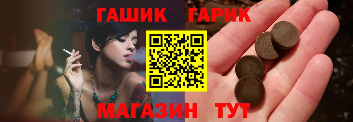 ГАШИШ гарик  Вход с VPN  ГАШИШ VHQ  Железногорск 
