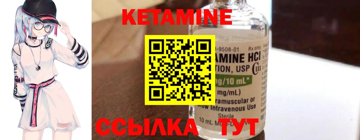 площадка как зайти  Вход с VPN  Железногорск  Кетамин VHQ  Кетамин VHQ 