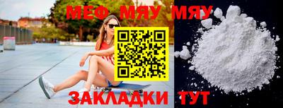 MESCALINE Кумертау
