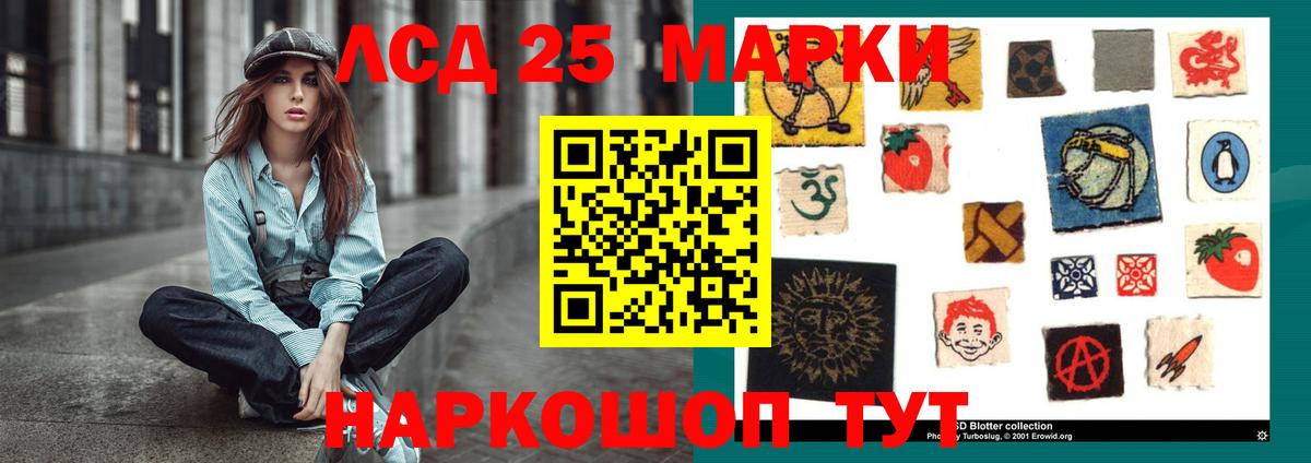 ЛСД экстази ecstasy  Вход с VPN  Железногорск  LSD-25 экстази кислота 