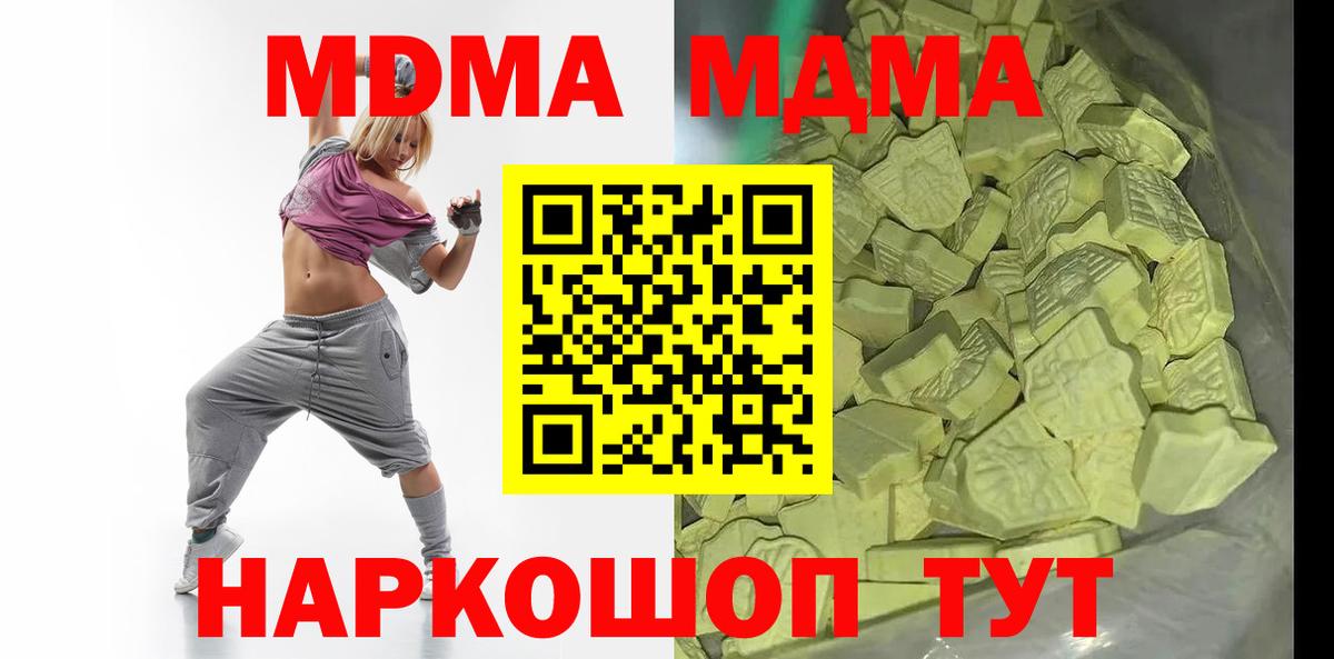 MDMA молли  Вход с VPN  MDMA  Железногорск  MDMA crystal 