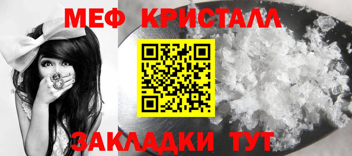 Железногорск  Меф  Вход с VPN  МЕФ  blacksprut ССЫЛКА  МЯУ-МЯУ mephedrone 