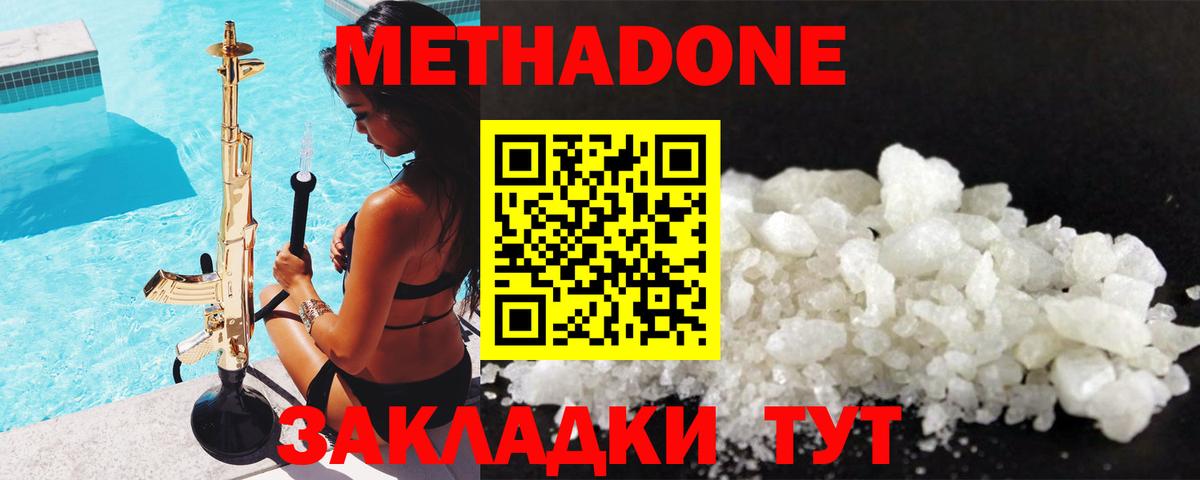 Метадон кристалл  Метадон кристалл  Железногорск  omg как зайти  Вход с VPN 